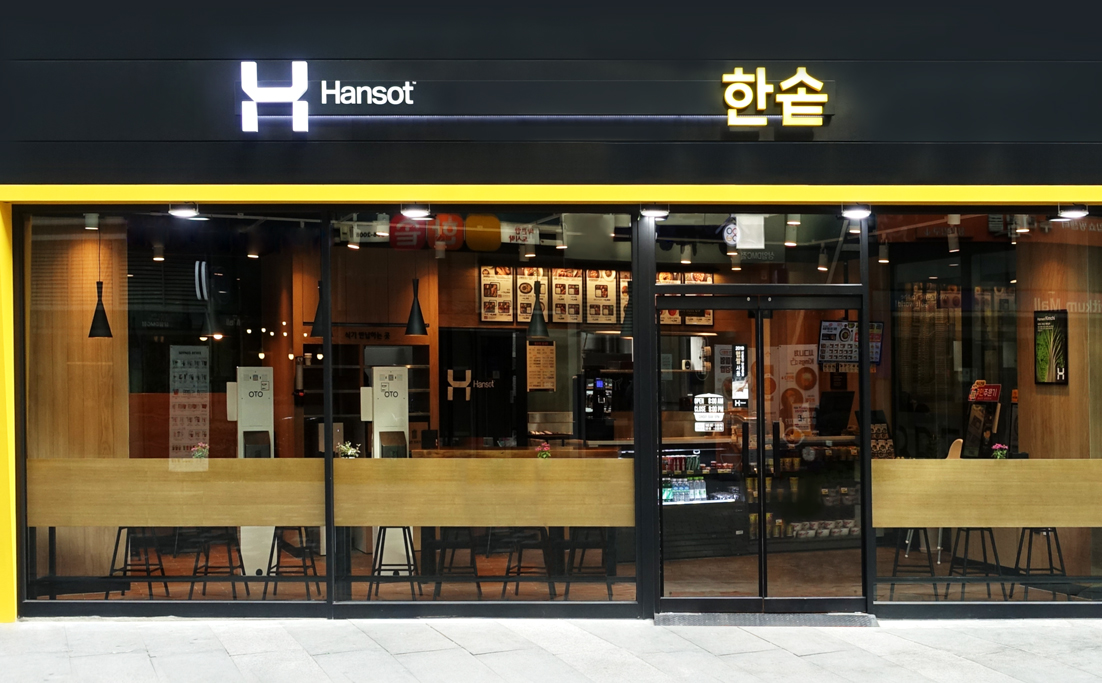 한솥가게 이미지